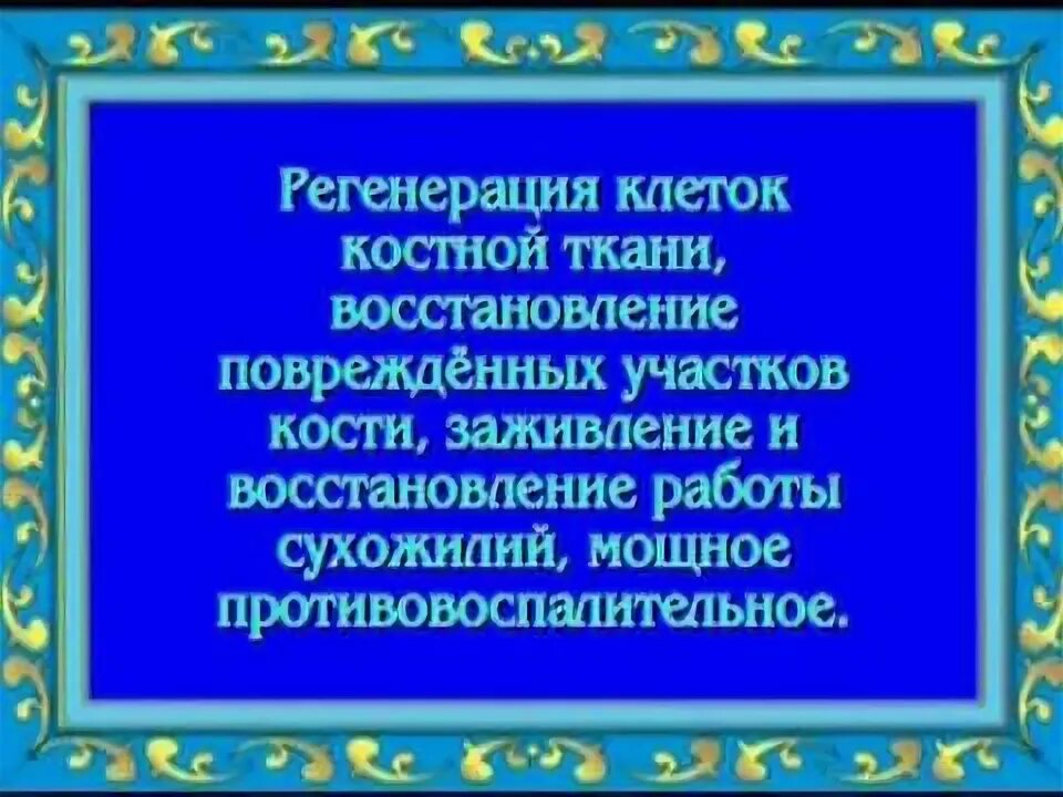 Орис лечебные сеансы. Орис омоложение организма. Лечебные сеансы Ориса противовоспалительное и обезболивающее.