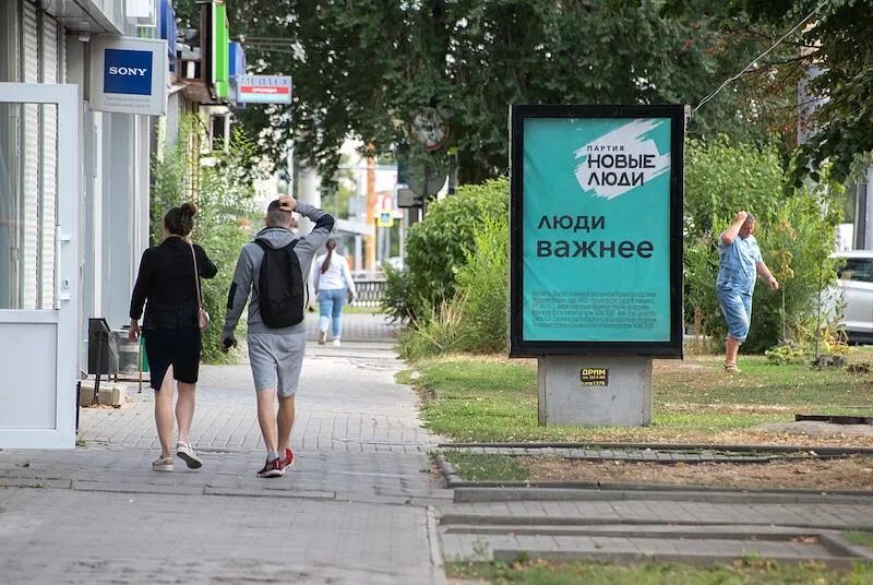 Партия новые люди. Партия новые люди плакаты. Партия молодые люди. Партия новые люди фото. Партия новые люди логотип.
