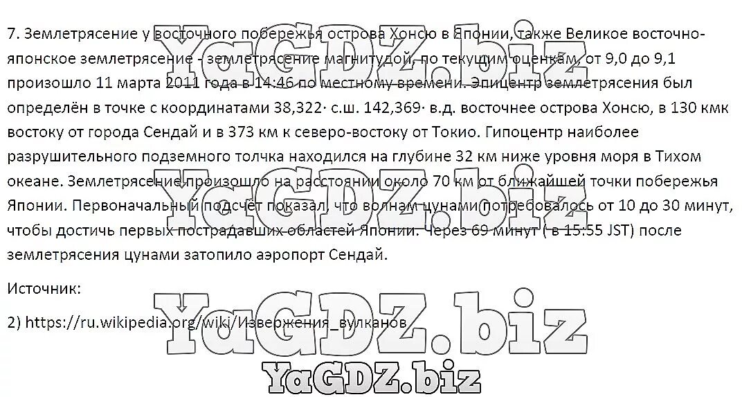 Используя дополнительные источниками информации подготовьте. Пользуясь различными источниками информации подготовьте сообщение. С помощью дополнительных источников информации. Используйте различные источники информации подготовьте сообщение