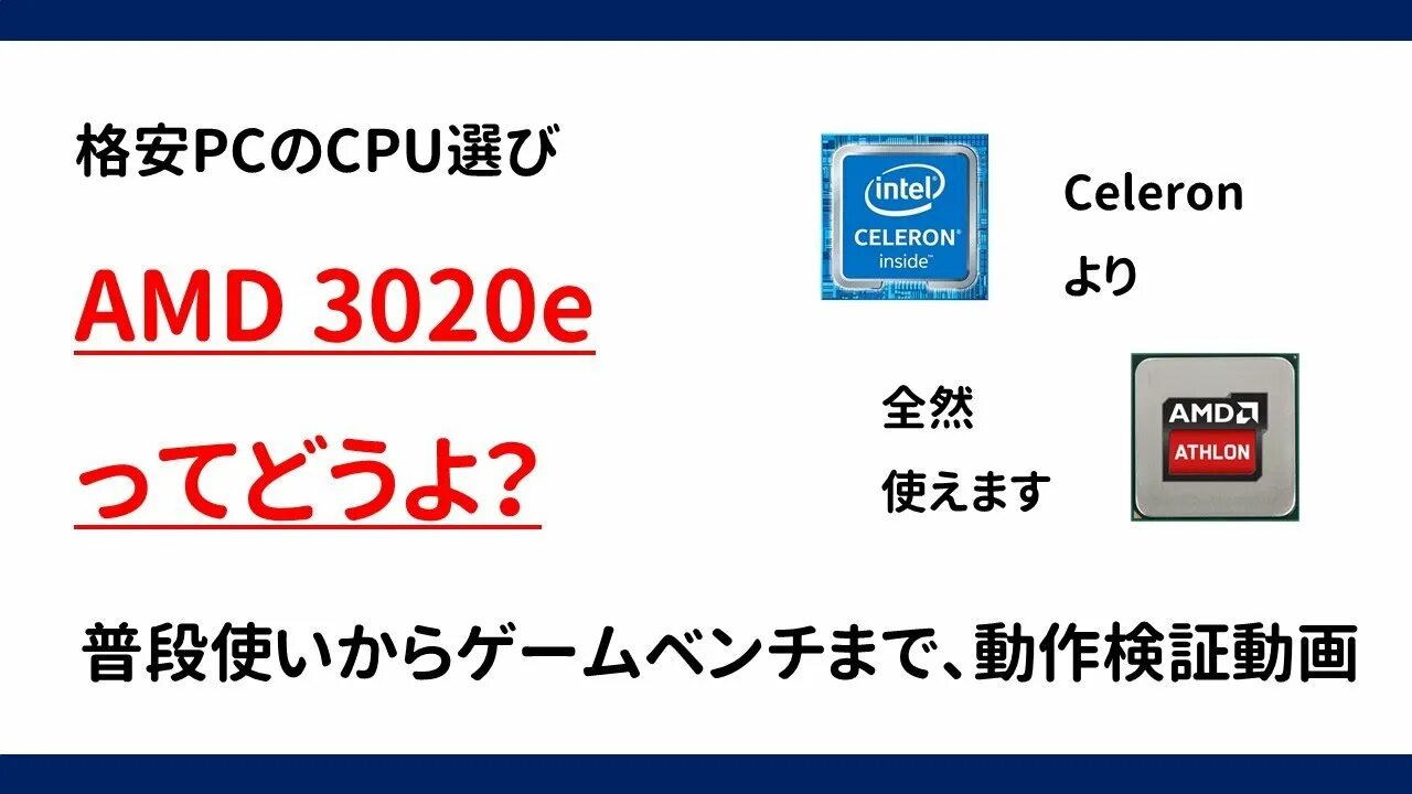 Intel celeron n4020 vs