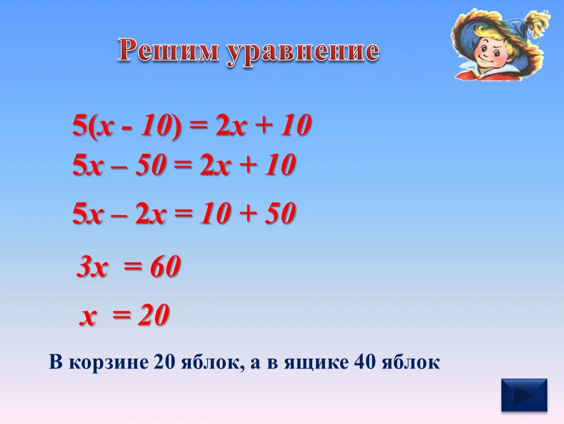 6 любых уравнений. Любое уравнение. Решить любое уравнение. Любое уравнение с решением. Как решать любое уравнение.