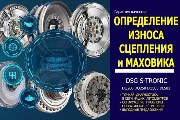 Сцепление вып. Сцепление dsg 7 dq200. маховик дсг 7 dq200. dsg 7 сцепление k1 k2. dsg 7 dq200 диски сцепления.