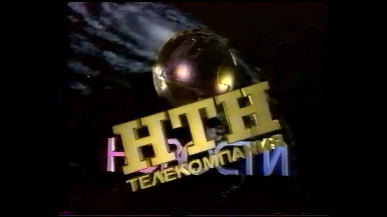 Нтн телеканал. Нтн телеканал. Нтн 4. Нтн 4. Нтн телеканал.