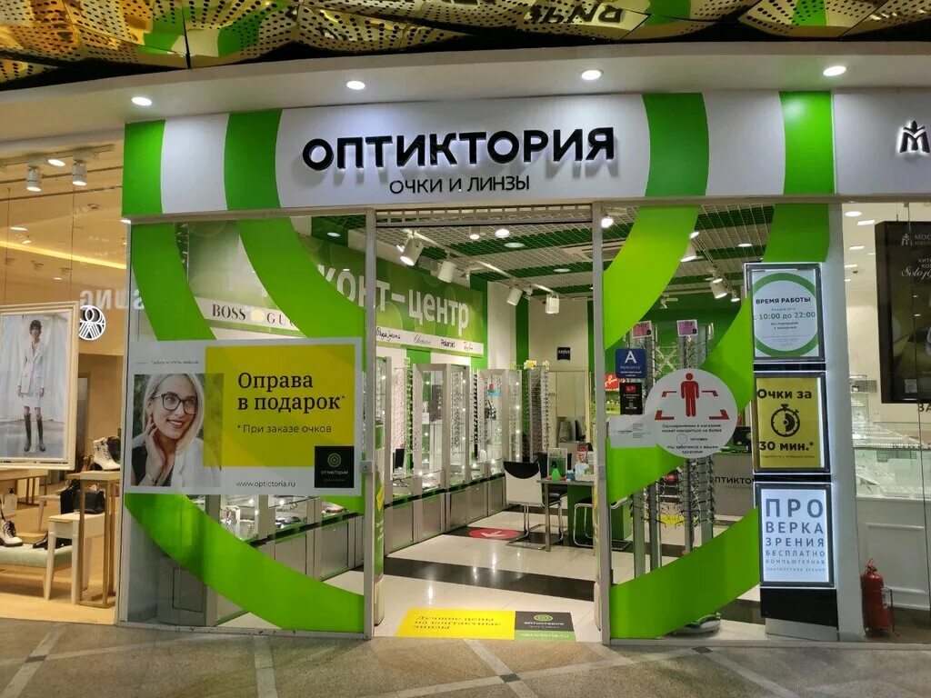 оптиктория гринвич. оптиктория пассаж екатеринбург. оптиктория. оптиктория пассаж. оптиктория екатеринбург.