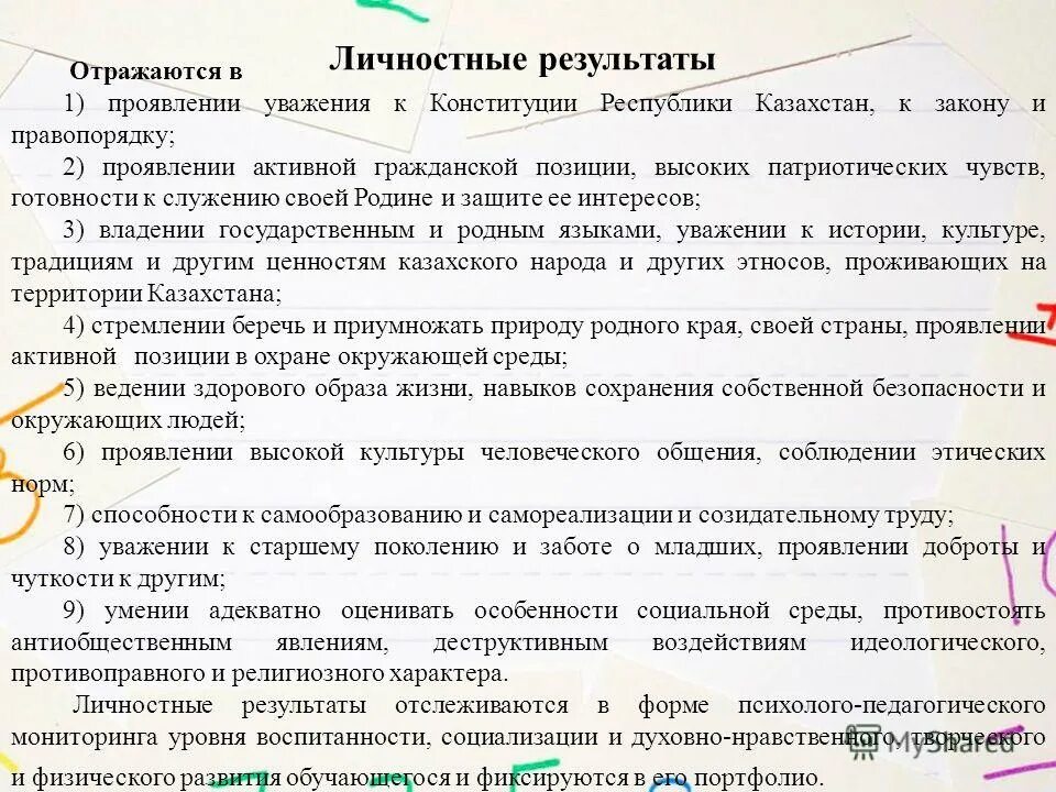 Уважать человека. В чем проявляется уважение. В чем проявляется уважение. Уважение это определение. Уважительное отношение к человеку.