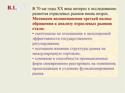 Отраслевой анализ отрасли