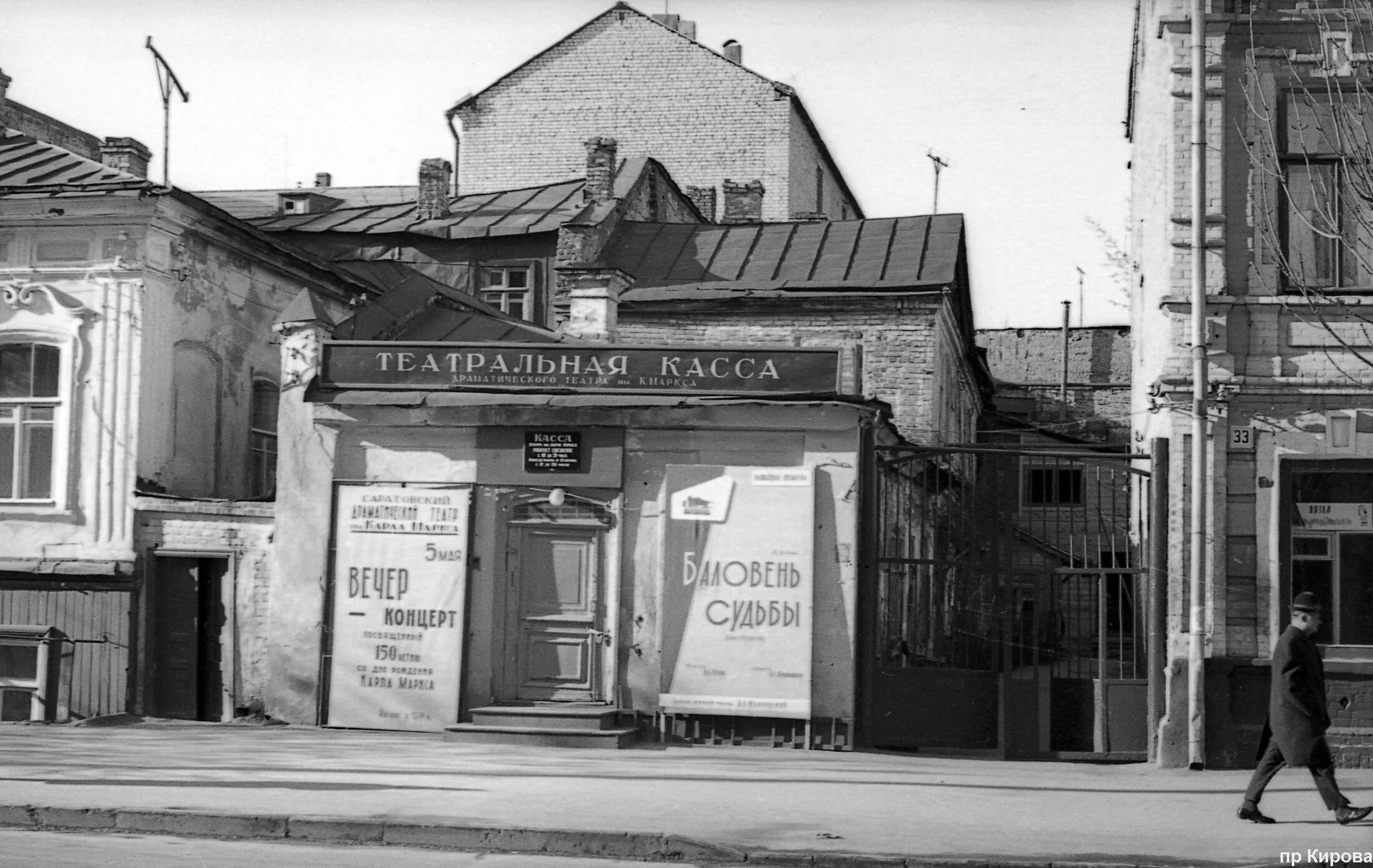 Театральная касса. Касса театра. Старая Театральная касса. Билетная касса в театре.