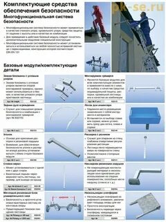 Комплектующие средства