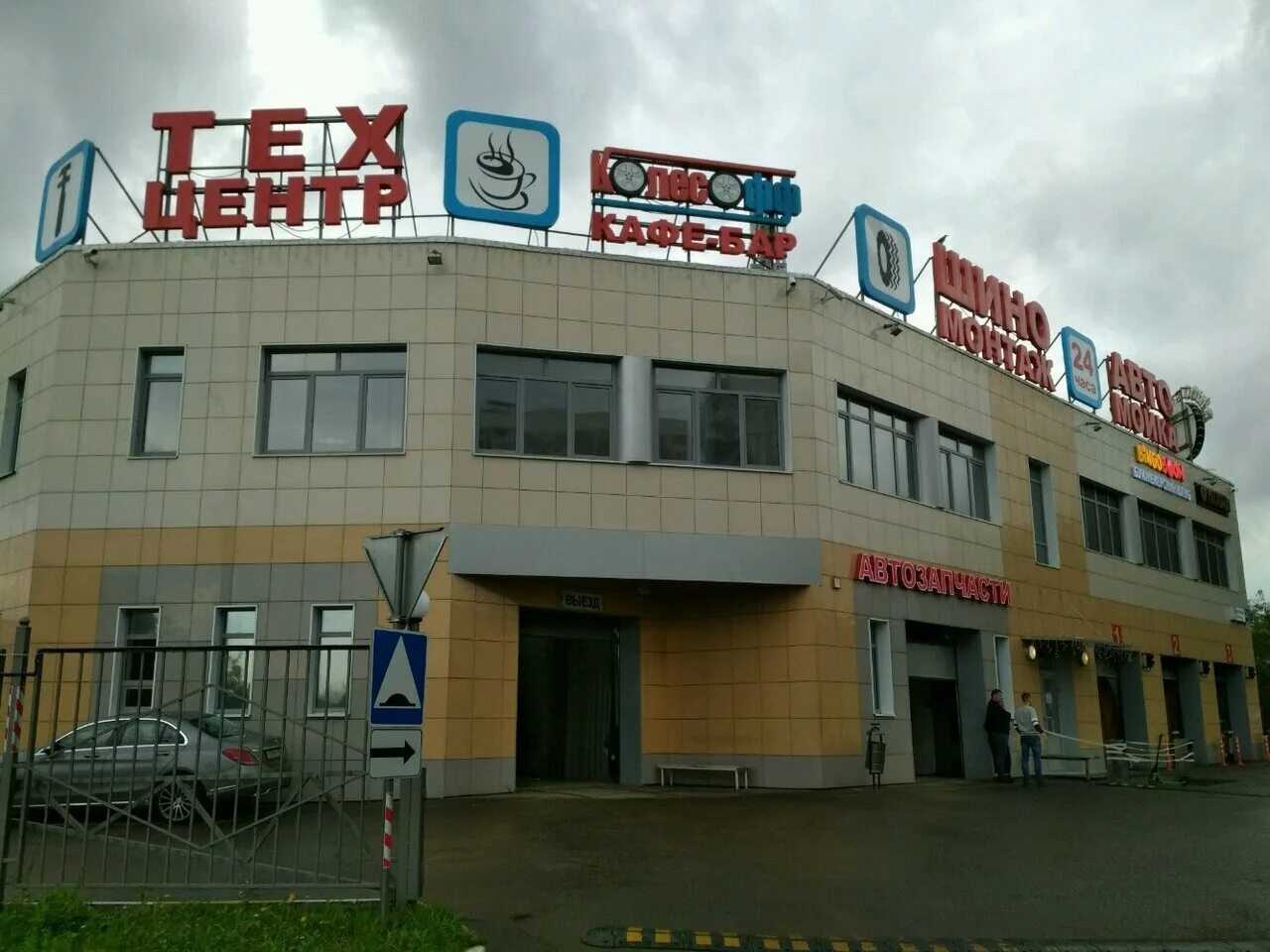 ореховый бульвар вл 31а. ореховый бульвар 26 к 2. тц континент тамбов. москва ореховый бульвар 26а колесофф. ореховый бульвар, дом 37, корпус 4.