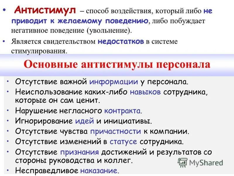 Навык в каком либо деле. Навык в каком либо деле. Навыки и умения. Навыки это в педагогике. Навык в каком либо деле.