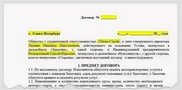 Договор с учетом ндс. Договор с НДС. Прописать НДС В договоре. Договор без НДС. Договор с УСН.