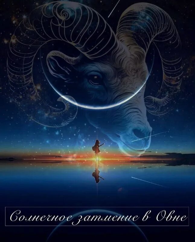 зодиакальный знак весов. весы луна в тельце. новолуние ведьма. весы луна в тельце. солнце в близнецах.