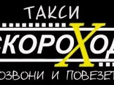 Такси чита чернышевск. Такси чернышевск номера. Такси чернышевск номера. Такси вояж чита чернышевск. Такси вояж чита чернышевск.