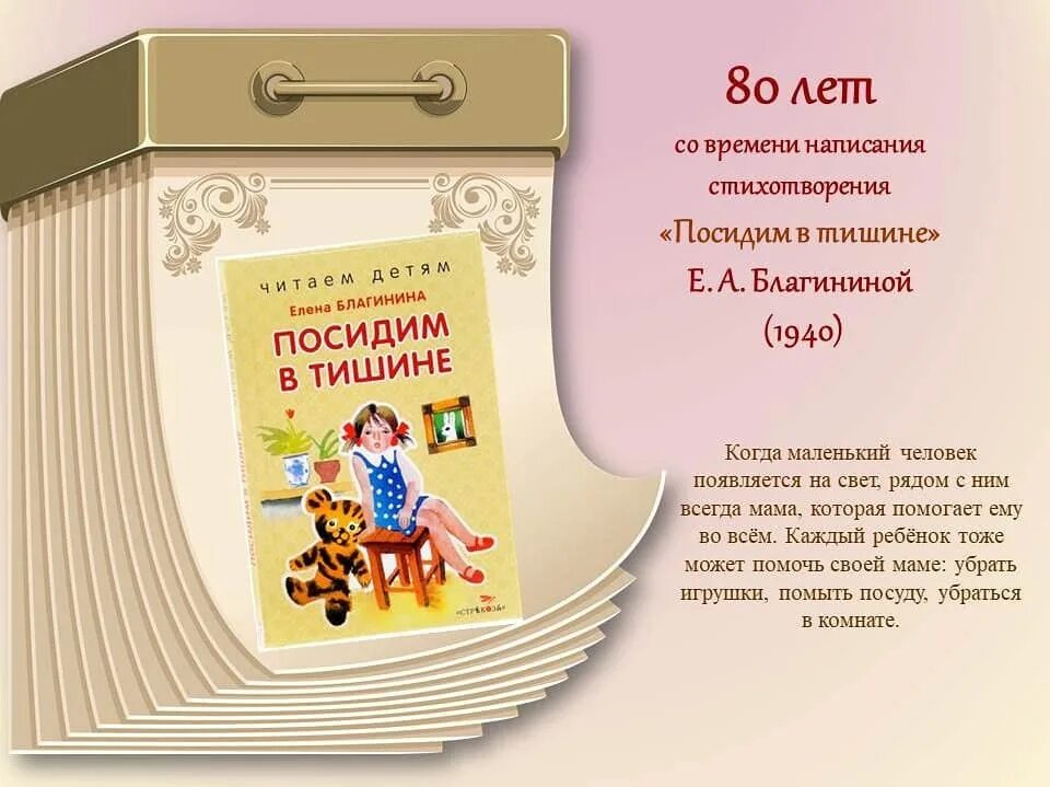 Детские писатели юбиляры апрель. Юбилей книги. Писатели книги юбиляры. Юбилей писателя и книги. Юбилей детских книг.