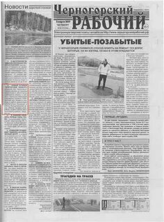 Читать черногорскую