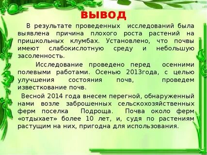 Вывод местность