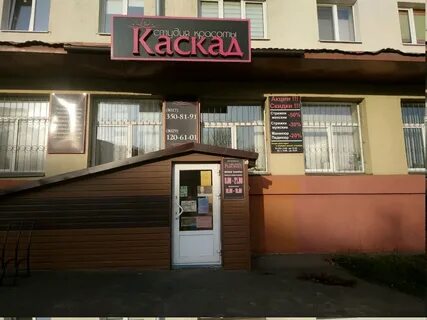 Парикмахерская каскад