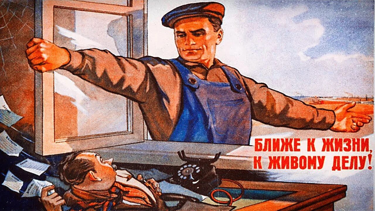 Попросили на завод. Советский плакат цех. Молодой инженер в цех плакат. Советские плакаты инженер. Советский плакат рабочий.