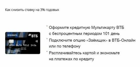 Как расплатиться телефоном вместо карты втб
