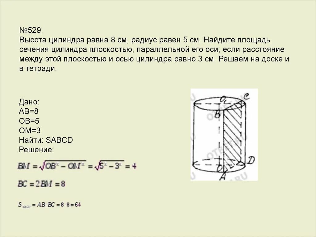 Как найти высоту цилиндра. Высота цилиндра равна формула. Гифра цилиндр тело вращения.