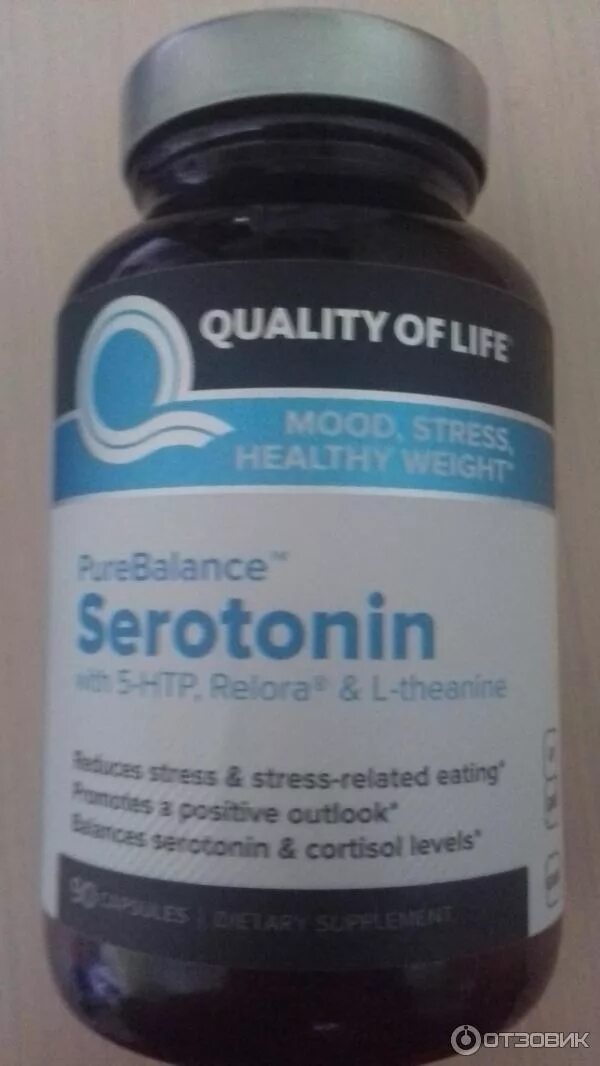 Препараты серотонина. Серотонин в таблетках. Витамины для серотонина. Серотонин БАДЫ.