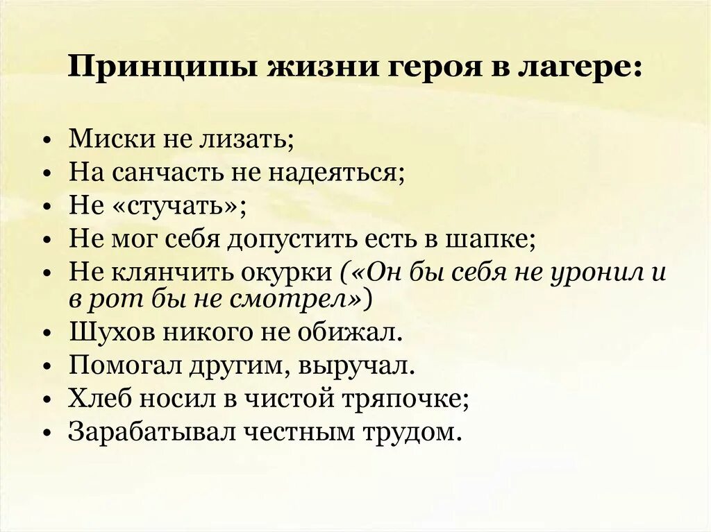 Жизненные принципы. Принципы жизни человека. Жизненные принципы человека. Принципы человека примеры.