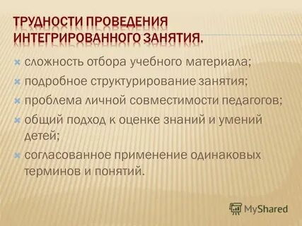 Проблема занятия
