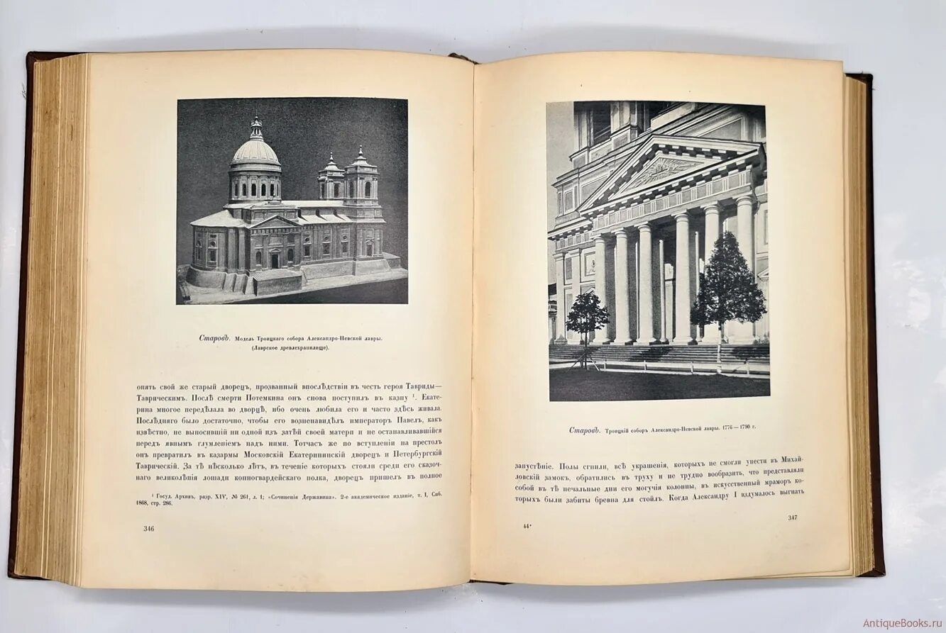 Грабарь издание Кнебель. Грабарь Петербургская архитектура 1995. Грабарь Петербургская архитектура. Кнебель города России.