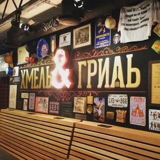 Гриль бар ярославль