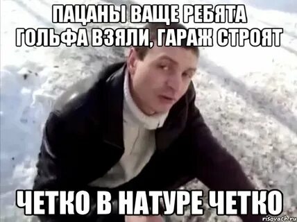 Что значит быть четким