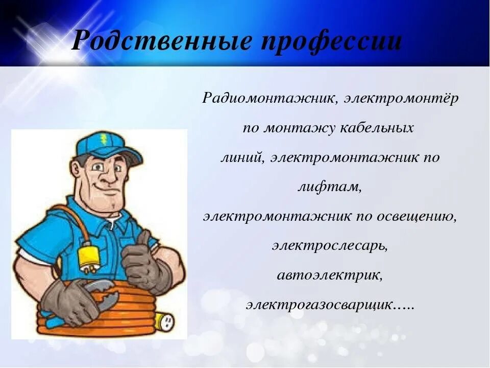 Какие профессии связаны с этой сферой