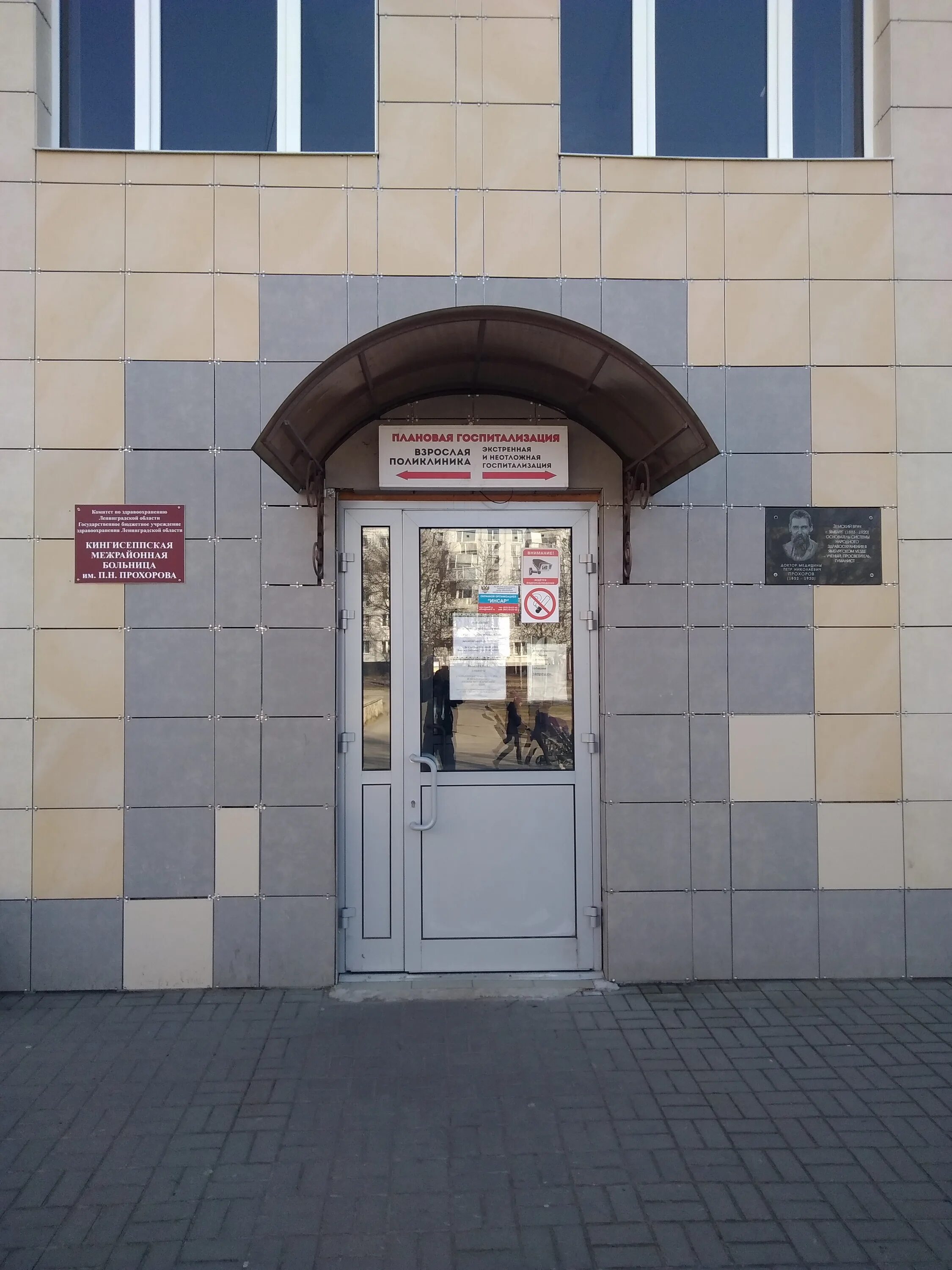 Кингисеппская межрайонная больница. Детская поликлиника кингисепп. Гбуз ло «кингисеппская мб». Кингисеппская межрайонная больница. Кингисеппская поликлиника.