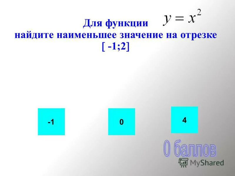 натуральные числа обозначение множества чисел таблица. прочитайте пропорции разными способами. какое из данных ниже чисел принадлежит отрезку. 7 9 принадлежит 6 10. 7 9 принадлежит 6 10.