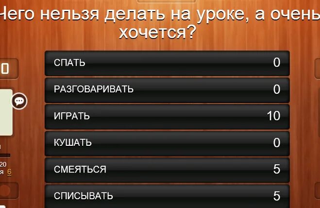 Почему нельзя обойтись без. 100 К 1. 100 К 1 ответы. Игра 100 к одному. 100 К 1 американская версия.