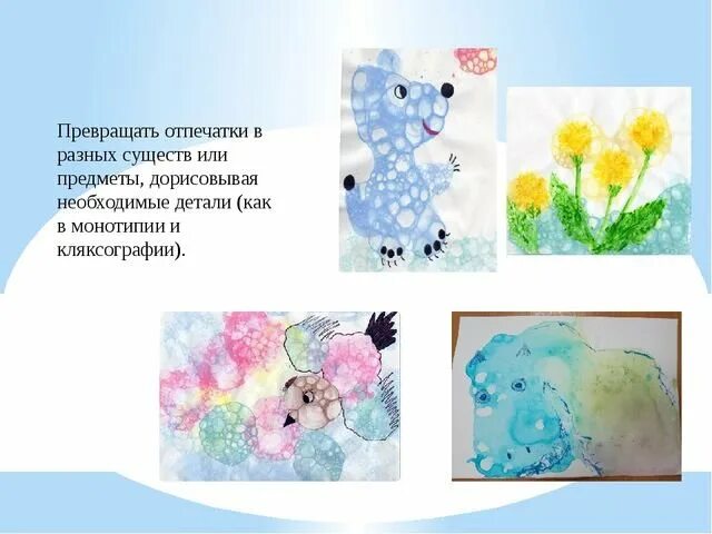 Движение пятен
