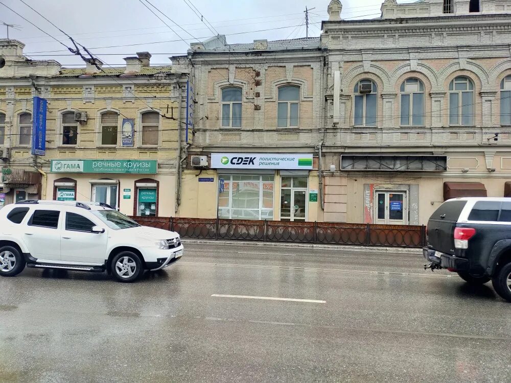 Сдэк работа астрахань. Астраханская 10а знаменск. Сдэк работа астрахань. Астрахань ул куликова 66 корп 1. Сдэк работа астрахань.