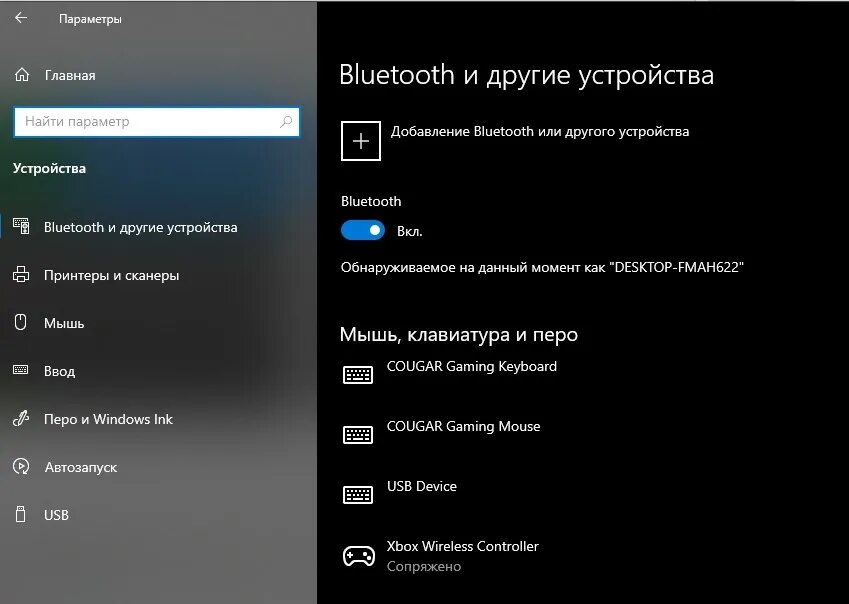 Устройство блютуз отключено. Как включить функцию Bluetooth на ноутбуке. Как включить блютуз на 10 винде. Блютуз на ПК виндовс 10. Как включить блютуз на виндовс 10.