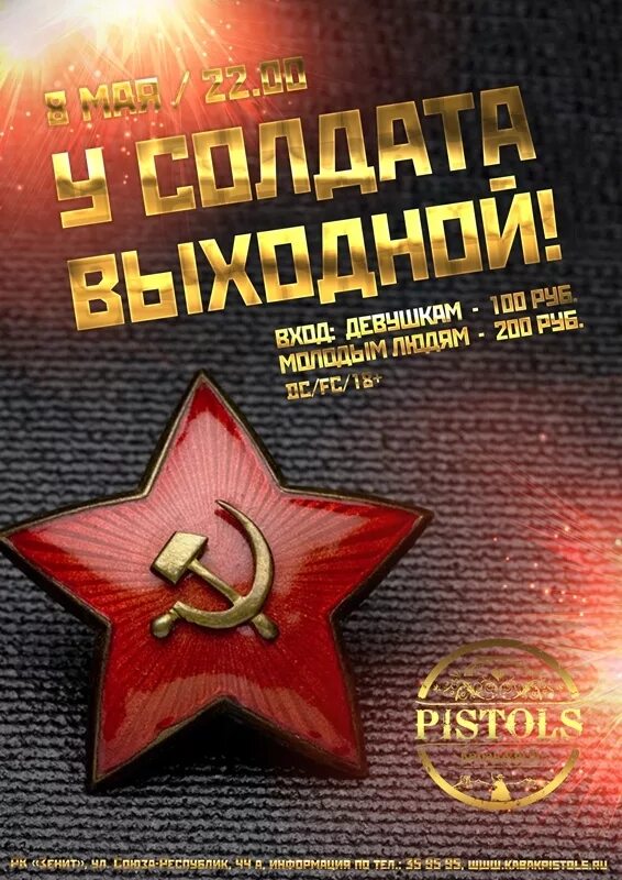 У солдата выходной. У солдата выходной пуговицы в ряд. E cjklfnf DS[KLYJQ. У Солдатов выходной.