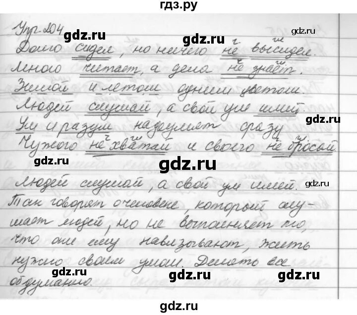 Упражнение 172 по русскому языку 5 класс. Русский язык упражнение 204. Русский язык 5 класс ладыженская упражнение 204. Что такое язык в русском языке 5 класс. Русский язык 5 класс ладыженская упражнение 204.