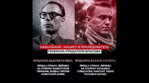 Кто стал предателем