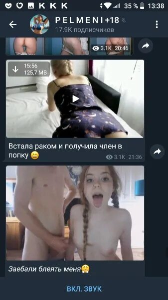 Название Порно Каналов В Телеграмме