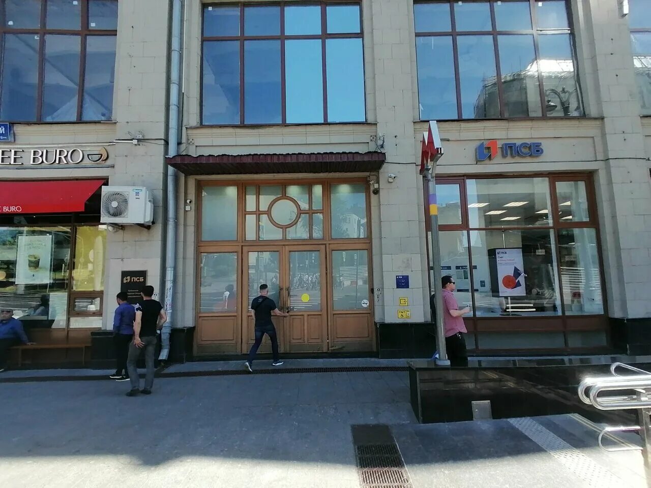 Промсвязьбанк славянская площадь 2 москва фото