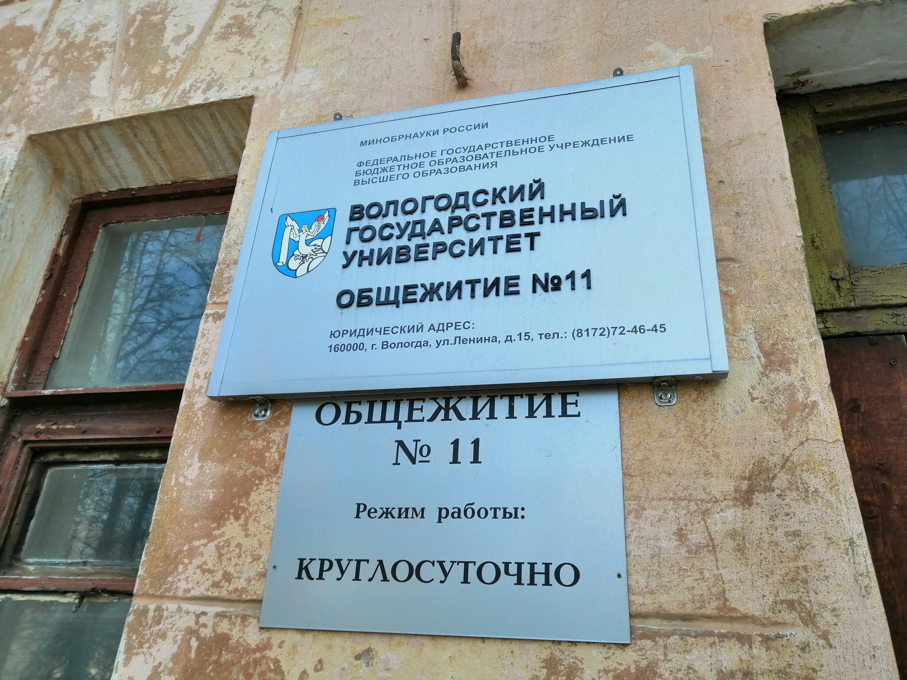 Лермонтова 9 Вологда. Вологда общежитие на Лермонтова фото. Октябрьская 19 Вологда общежитие телефон. Старая Вологда общежитие на Лермонтова фото. Вологодское общежитие