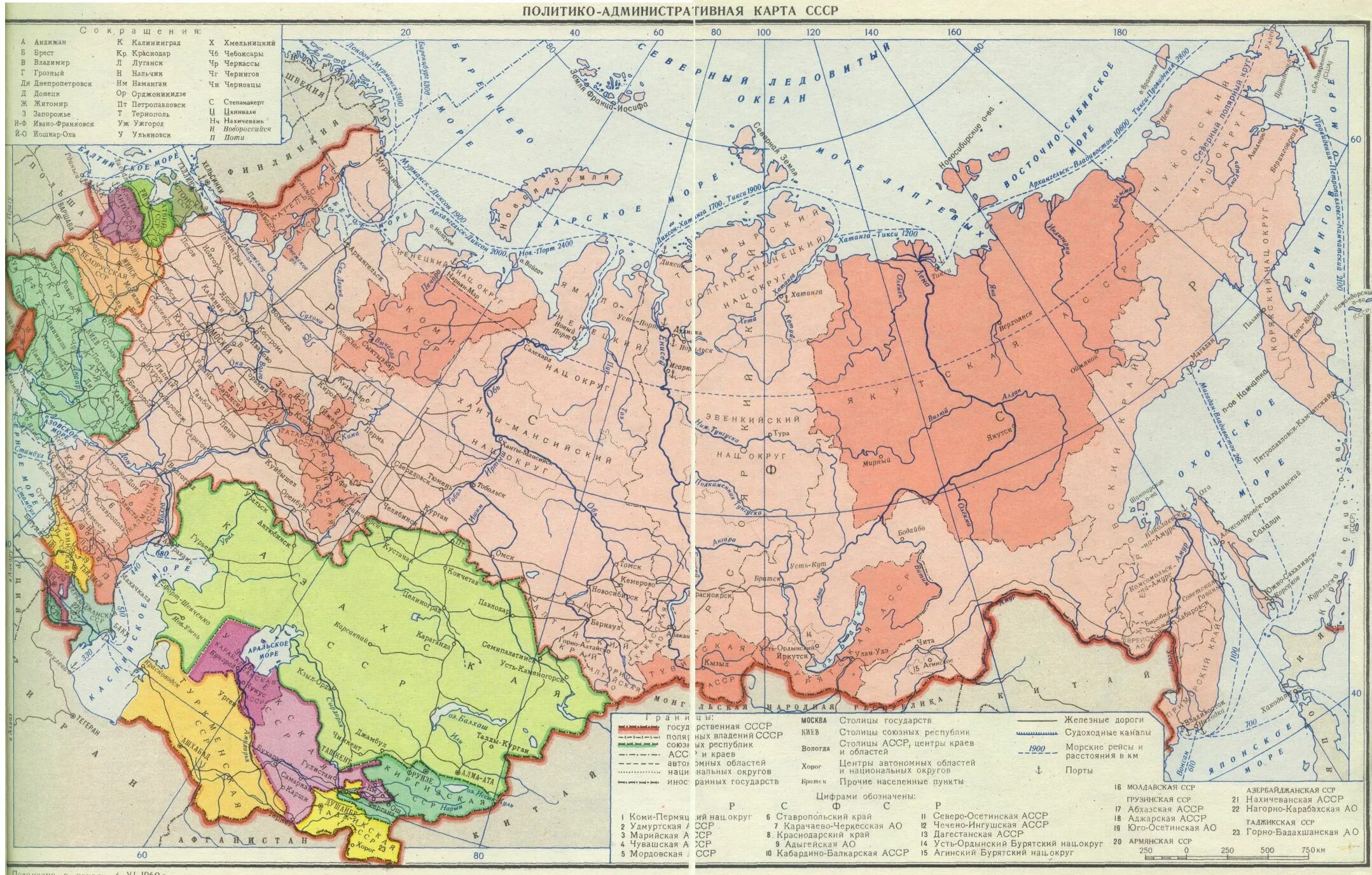 Карта после вов. Карта ссср 1970 года с республиками. Карта после вов. Карта ссср после второй мировой войны 1945-1953. Территория ссср 1945.