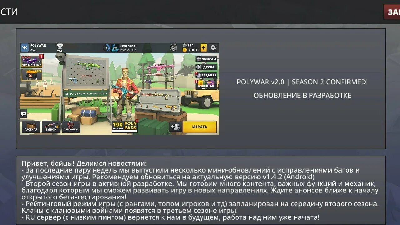 Polywar 2.2 читы. Поливар игра. Разработчики POLYWAR. Бан в POLYWAR. Поливар когда обнова.