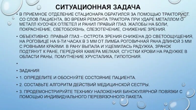 Течение 3 х недель. Ситуационные задачи по приемному отделению. Решить ситуационную задачу. Ситуационные задачи по медицине. Ситуационные задачи по приемному отделению с ответами.