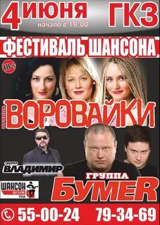 Слушать лучшие песни песни вороваек