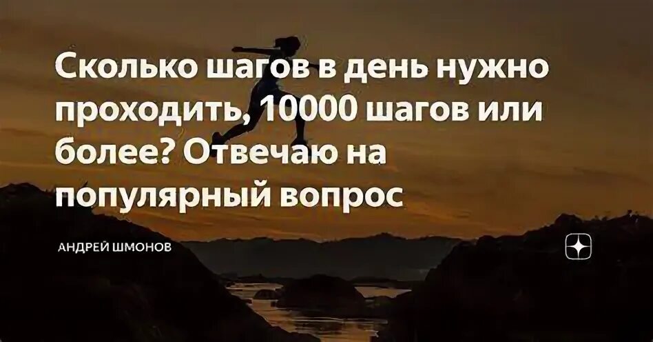 Нужный шаг
