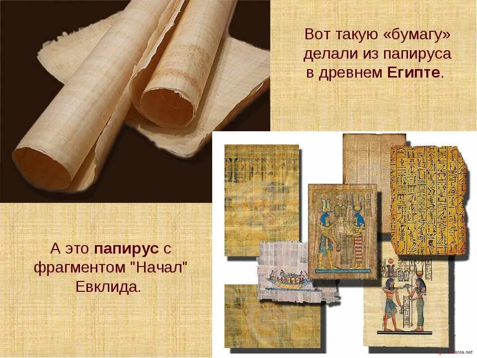 История бумаги книга