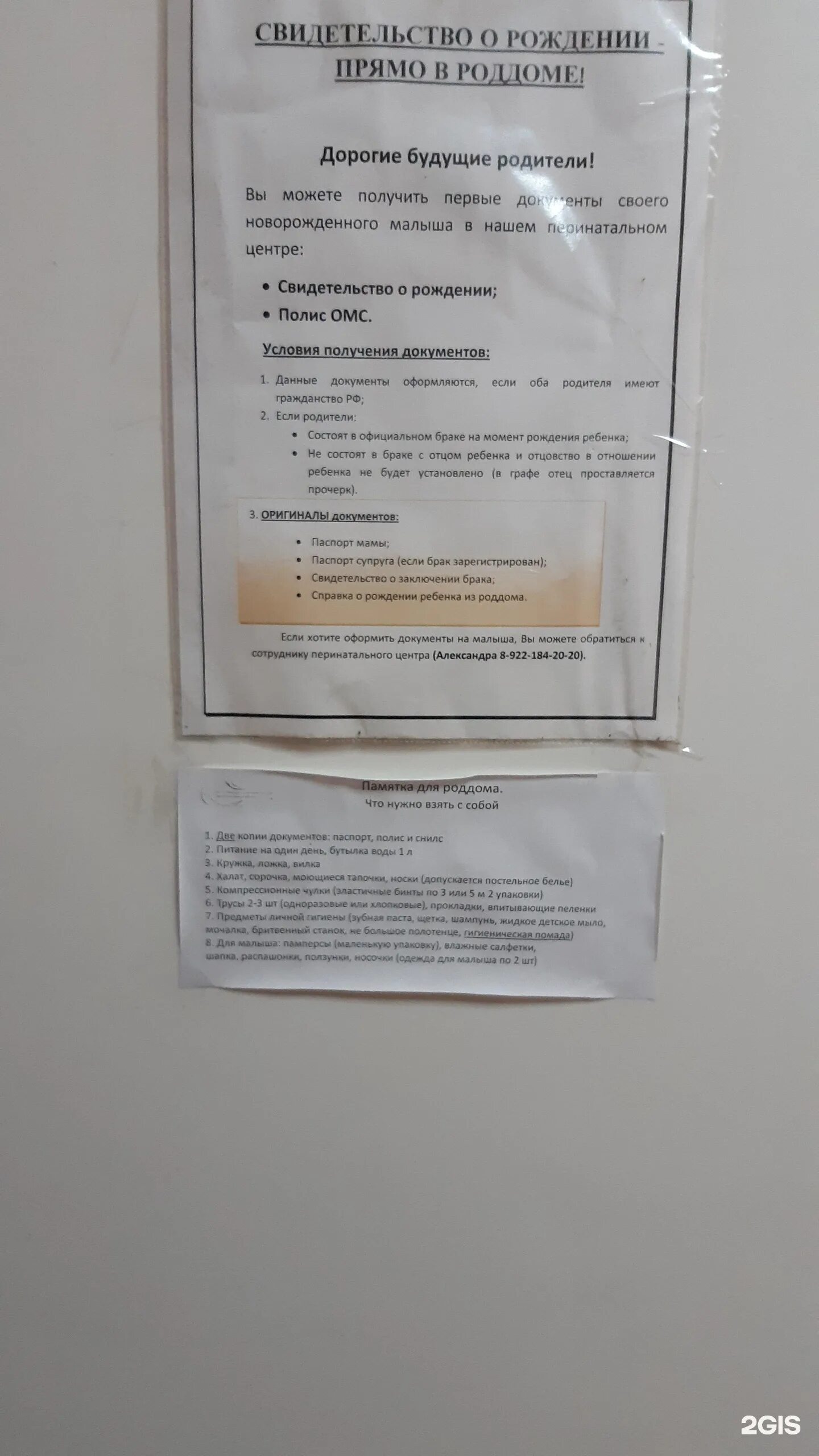 Магнетика екатеринбург комвузовская. Роддом на комвузовской екатеринбург. перинатальный центр екатеринбург комвузовская 3. комвузовская 3 екатеринбург роддом. перинатальный роддом екатеринбург на комвузовской.